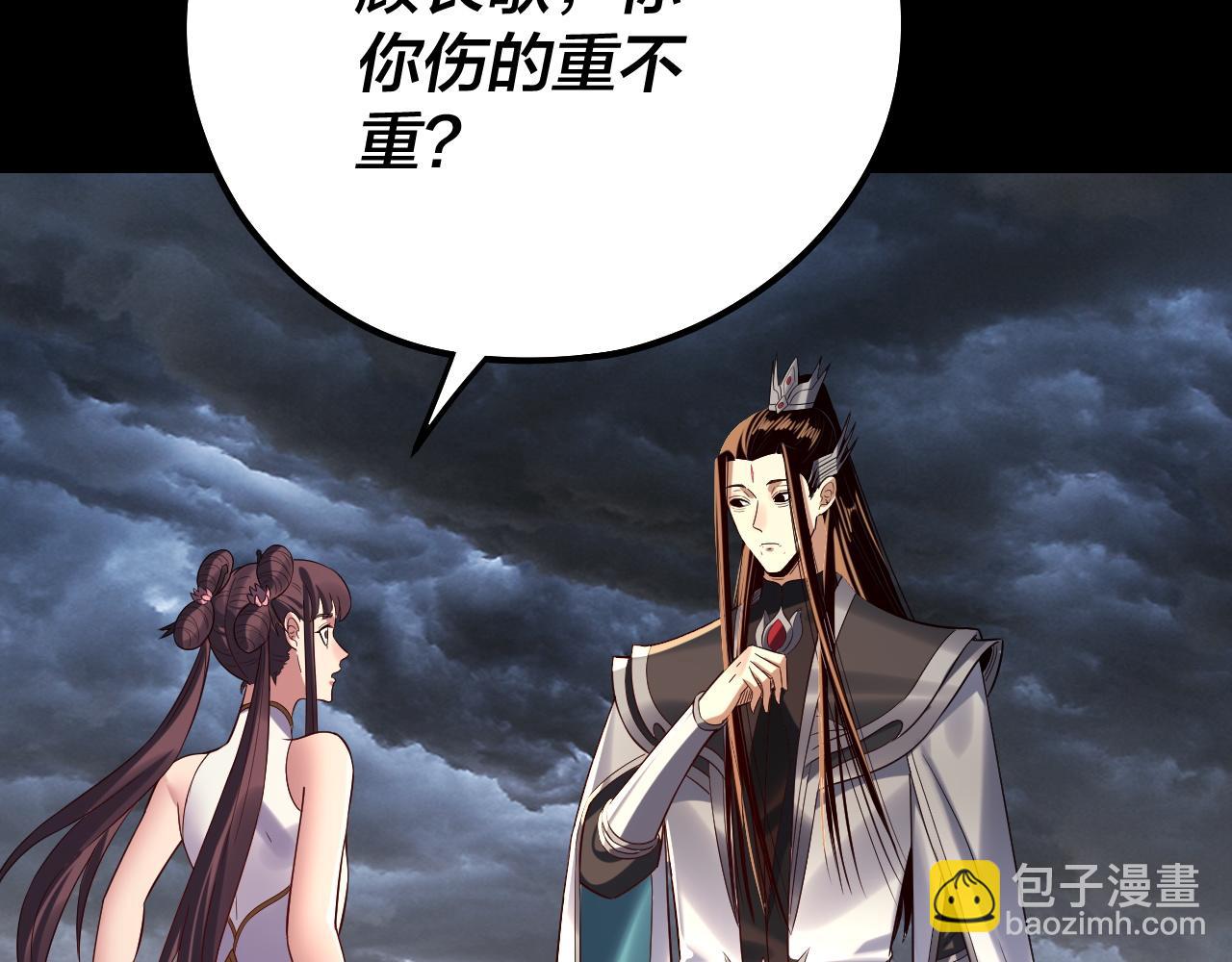 我！天命大反派（隔週雙更） - 第239話 演戲演全套。(2/3) - 4