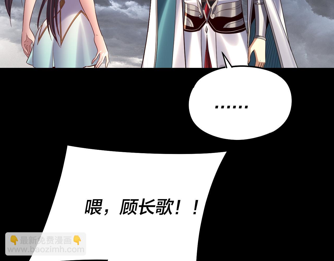 我！天命大反派（隔週雙更） - 第239話 演戲演全套。(2/3) - 5