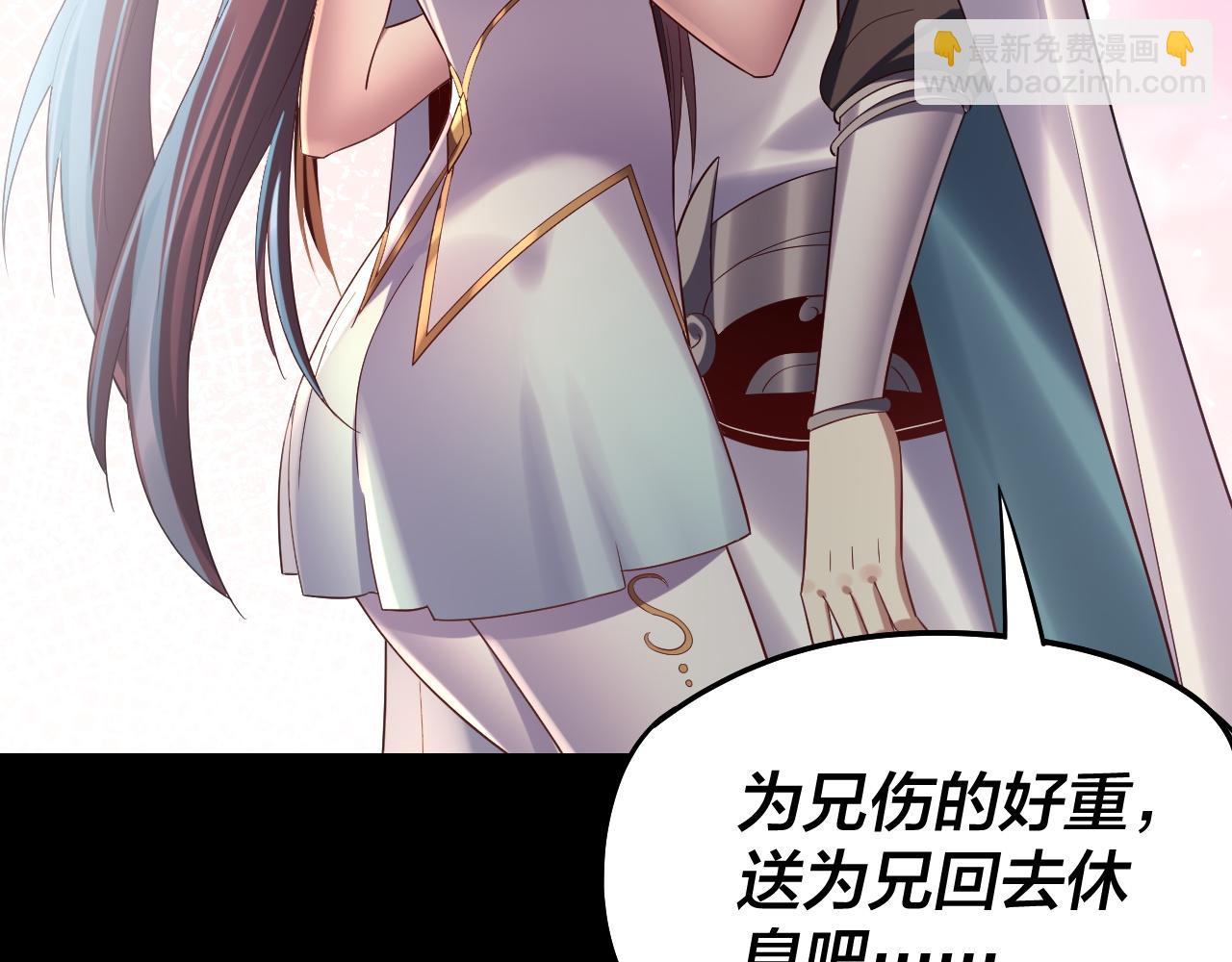 我！天命大反派（隔週雙更） - 第239話 演戲演全套。(2/3) - 7