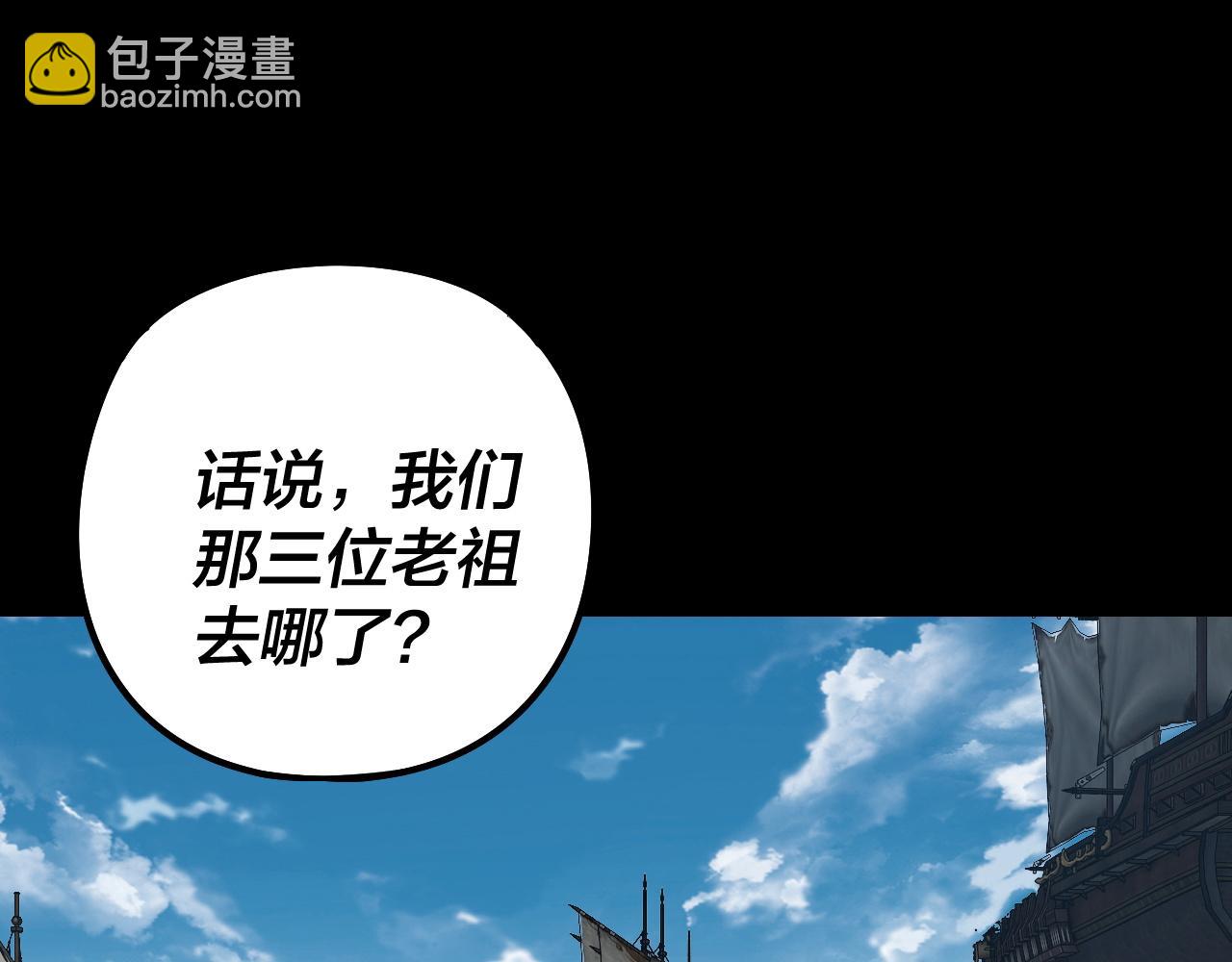 我！天命大反派（隔週雙更） - 第239話 演戲演全套。(2/3) - 1