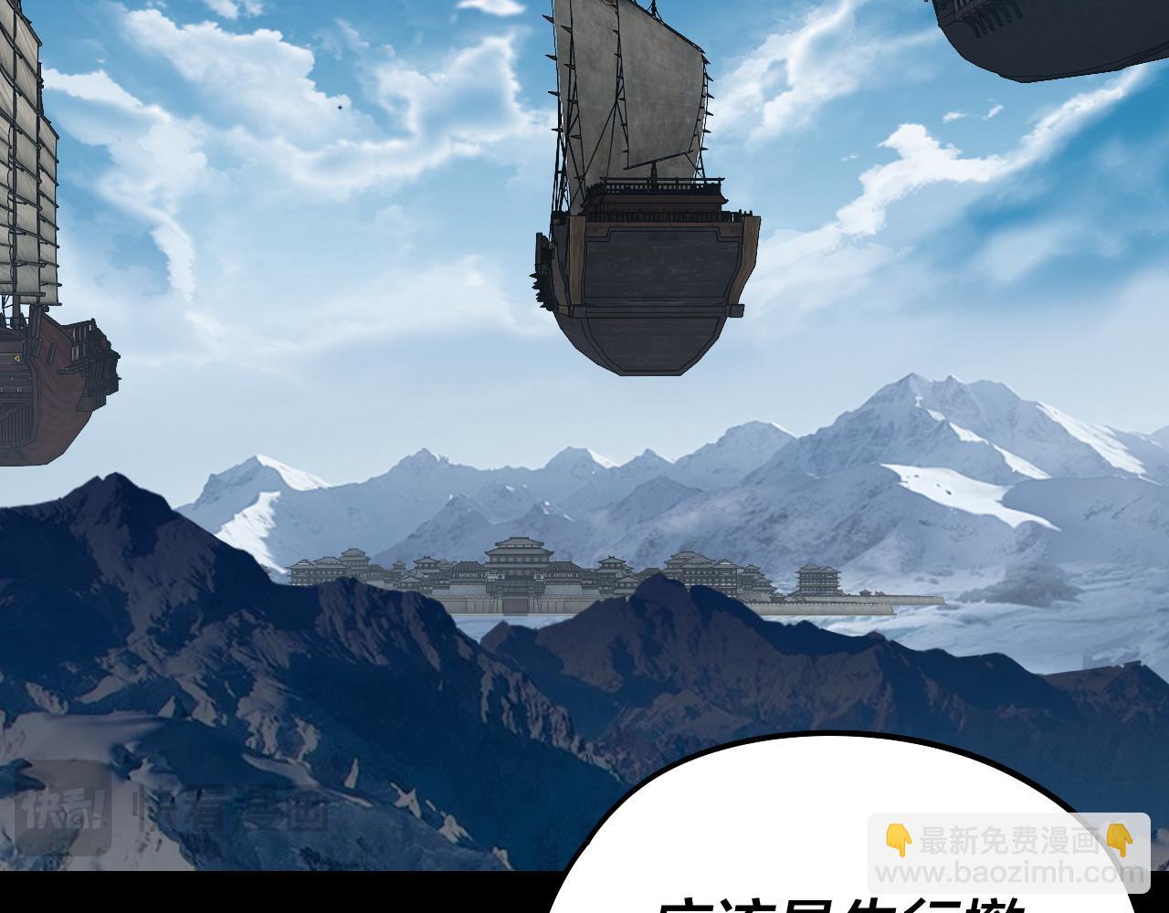 我！天命大反派（隔週雙更） - 第239話 演戲演全套。(2/3) - 2