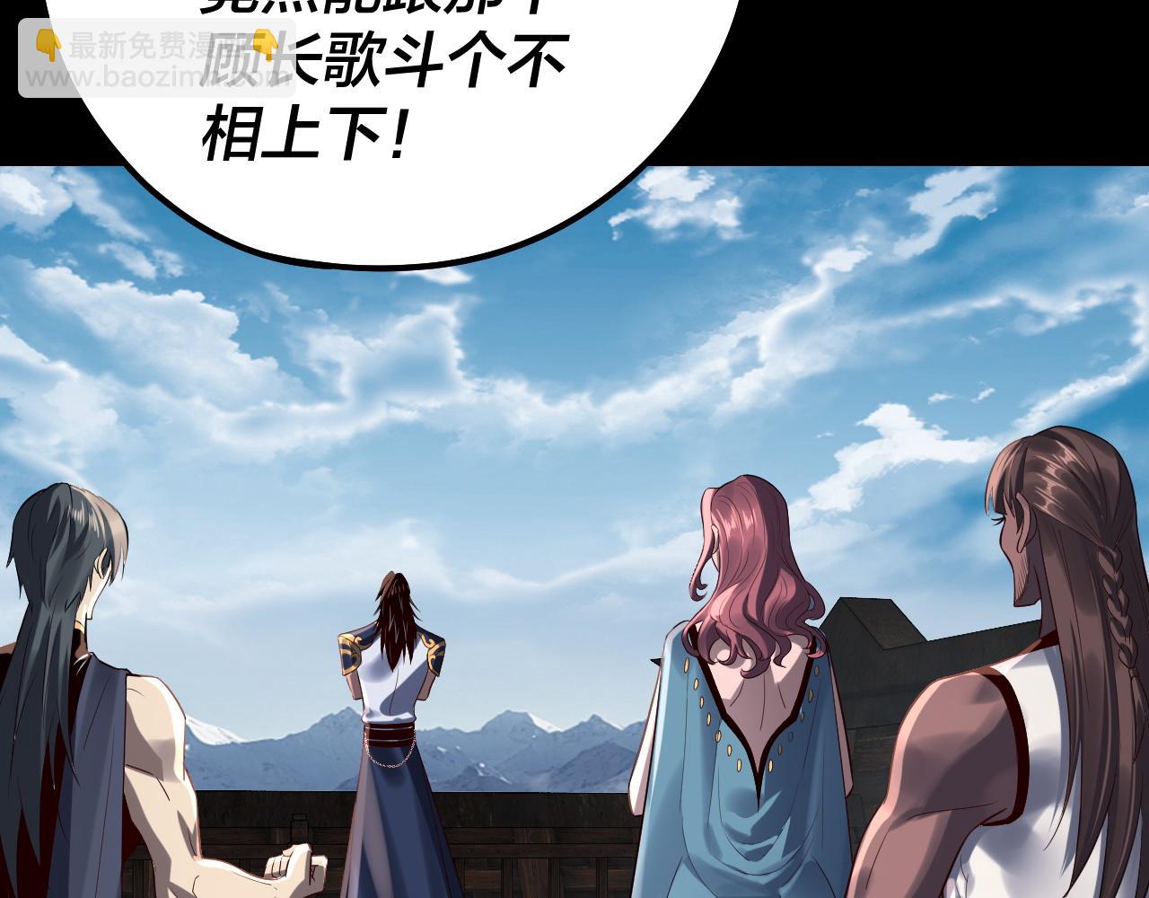 我！天命大反派（隔週雙更） - 第239話 演戲演全套。(2/3) - 4