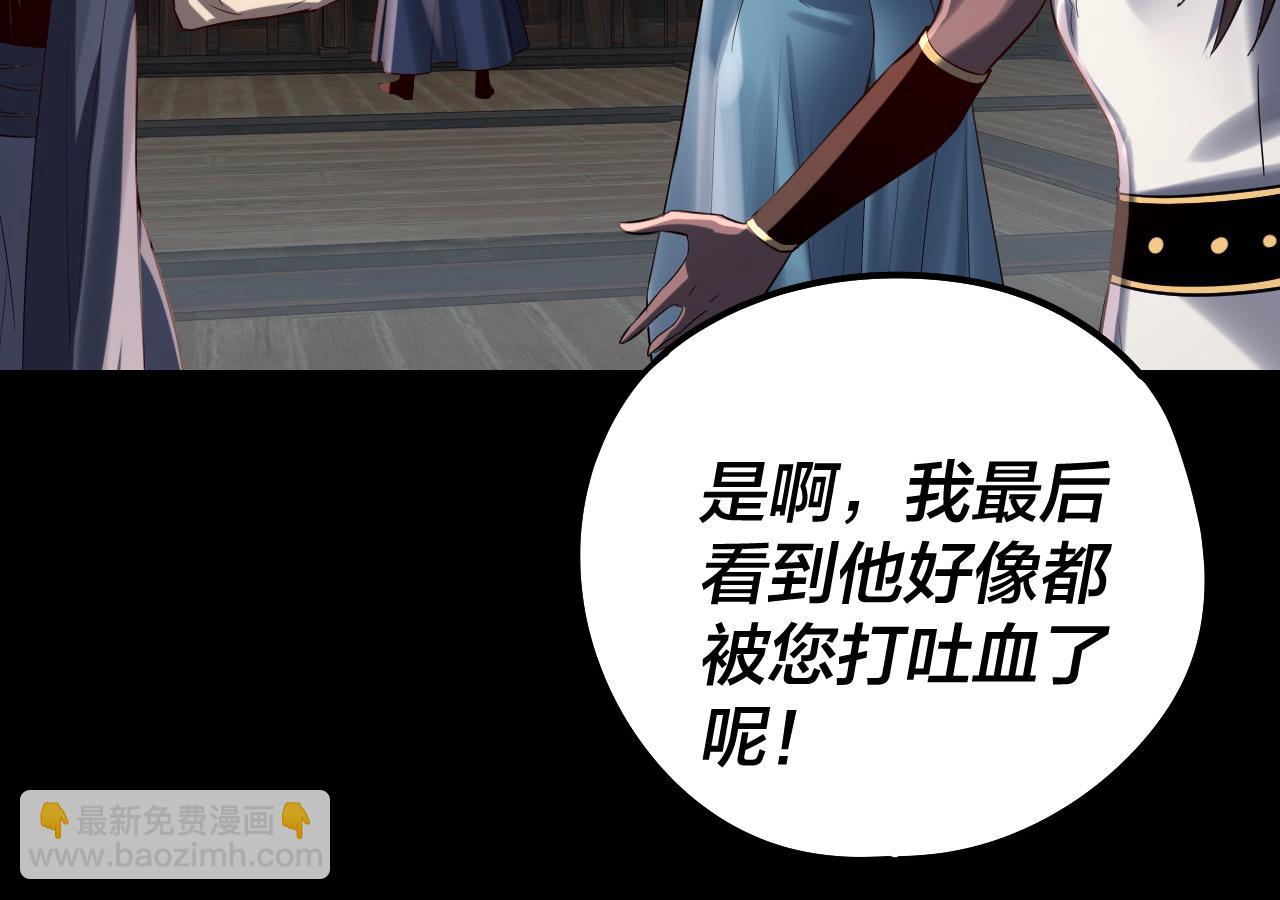 我！天命大反派（隔週雙更） - 第239話 演戲演全套。(2/3) - 5