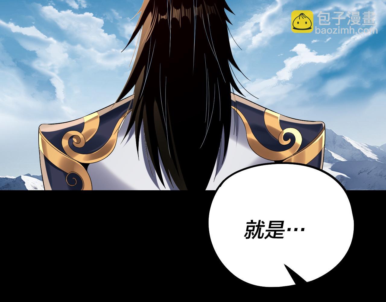 我！天命大反派（隔週雙更） - 第239話 演戲演全套。(2/3) - 7