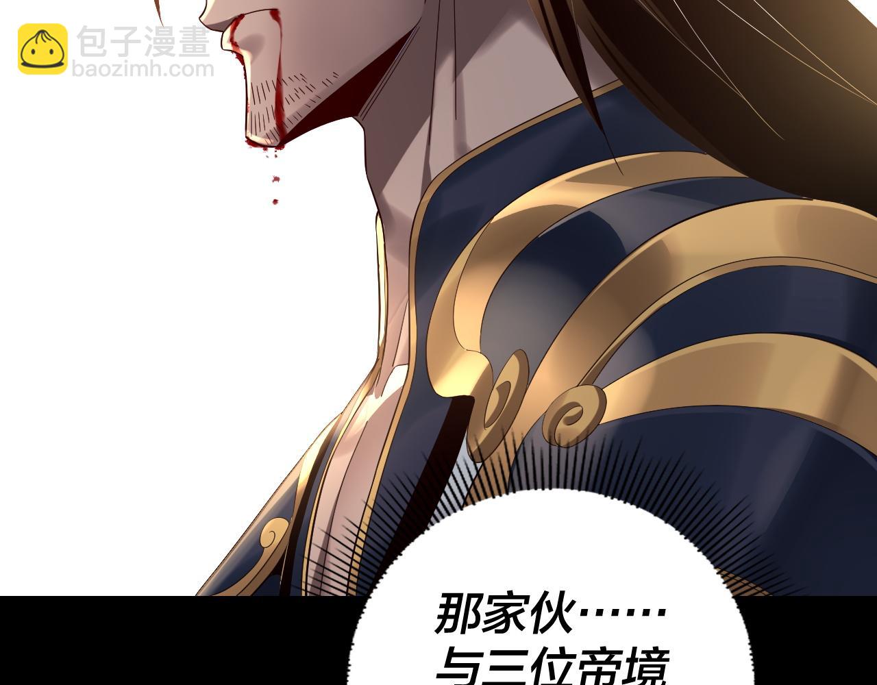 我！天命大反派（隔週雙更） - 第239話 演戲演全套。(2/3) - 1