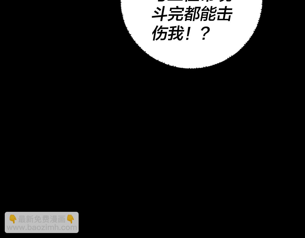 我！天命大反派（隔週雙更） - 第239話 演戲演全套。(2/3) - 2