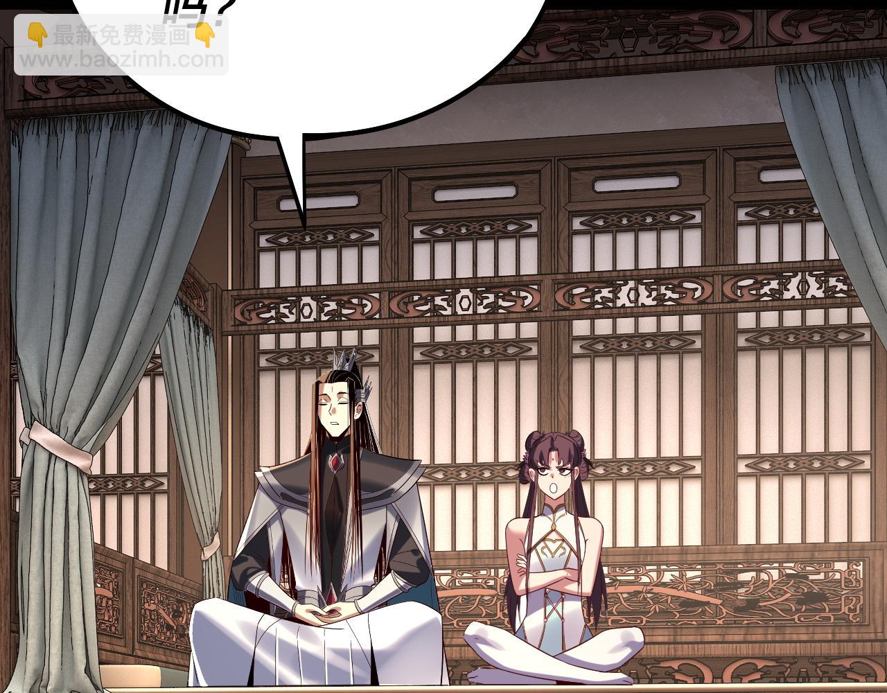 我！天命大反派（隔週雙更） - 第239話 演戲演全套。(2/3) - 7