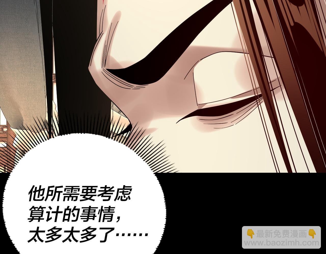 我！天命大反派（隔週雙更） - 第239話 演戲演全套。(2/3) - 4