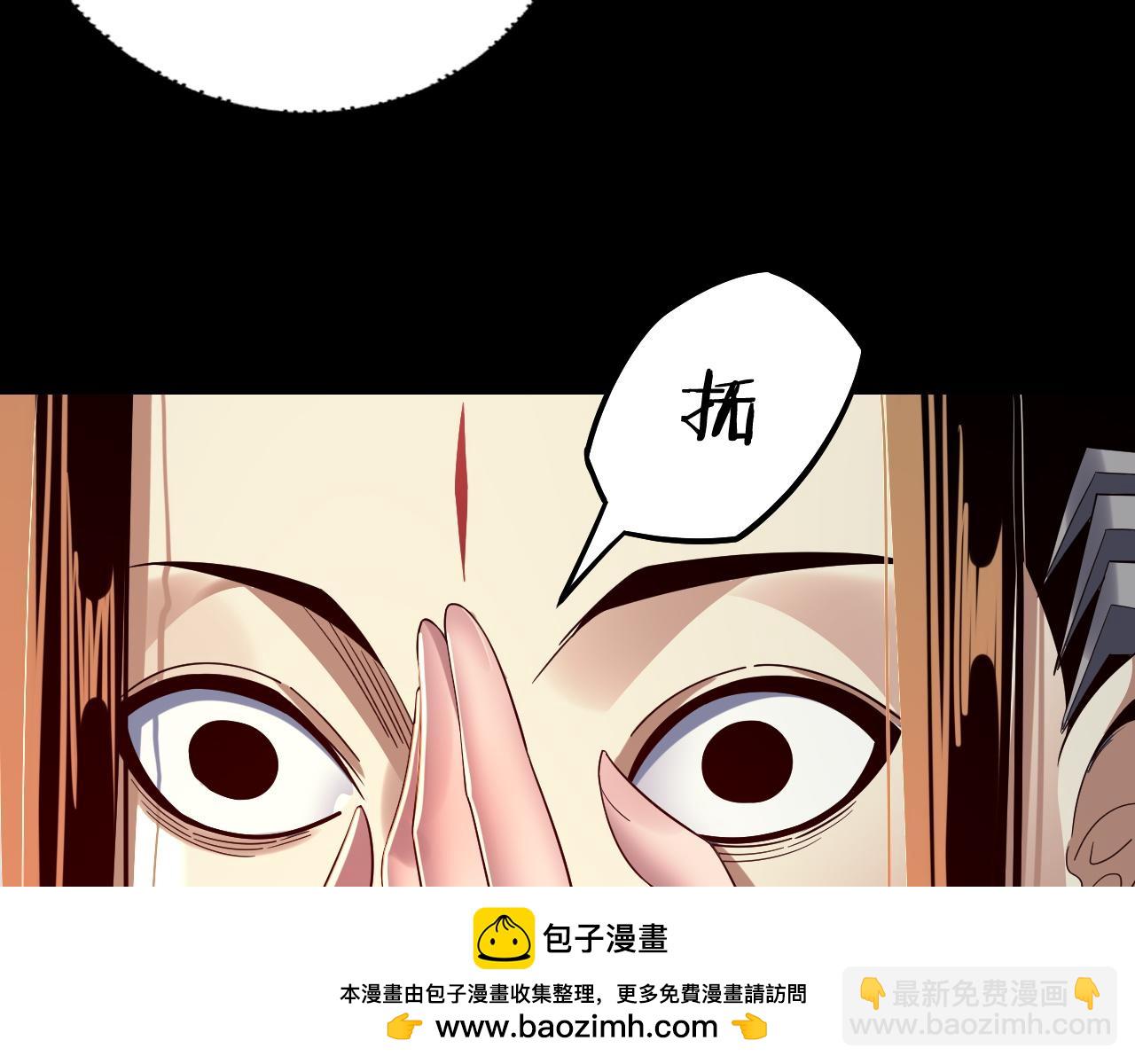 我！天命大反派（隔週雙更） - 第239話 演戲演全套。(2/3) - 5