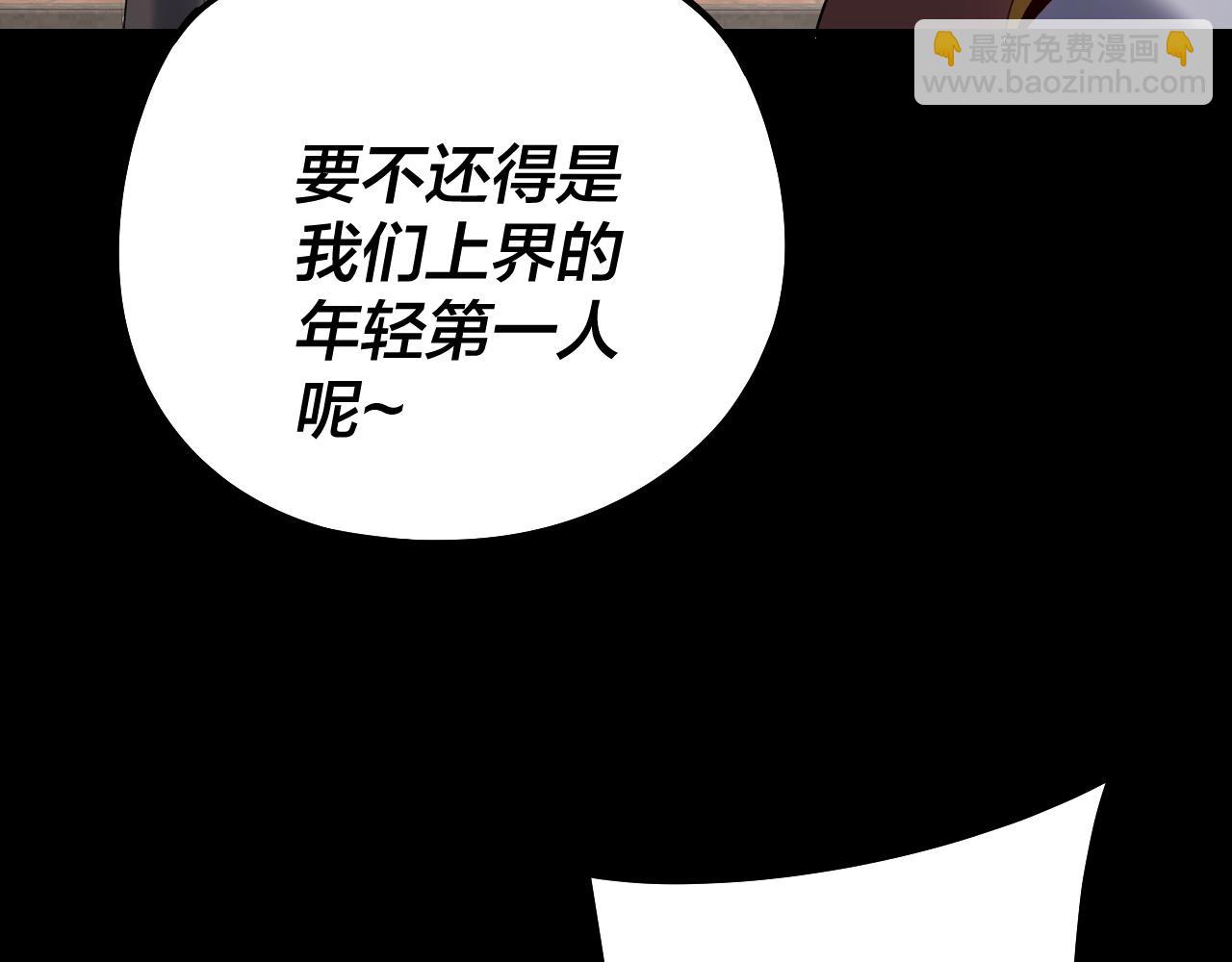 我！天命大反派（隔週雙更） - 第241話 進攻天鹿城(1/3) - 2