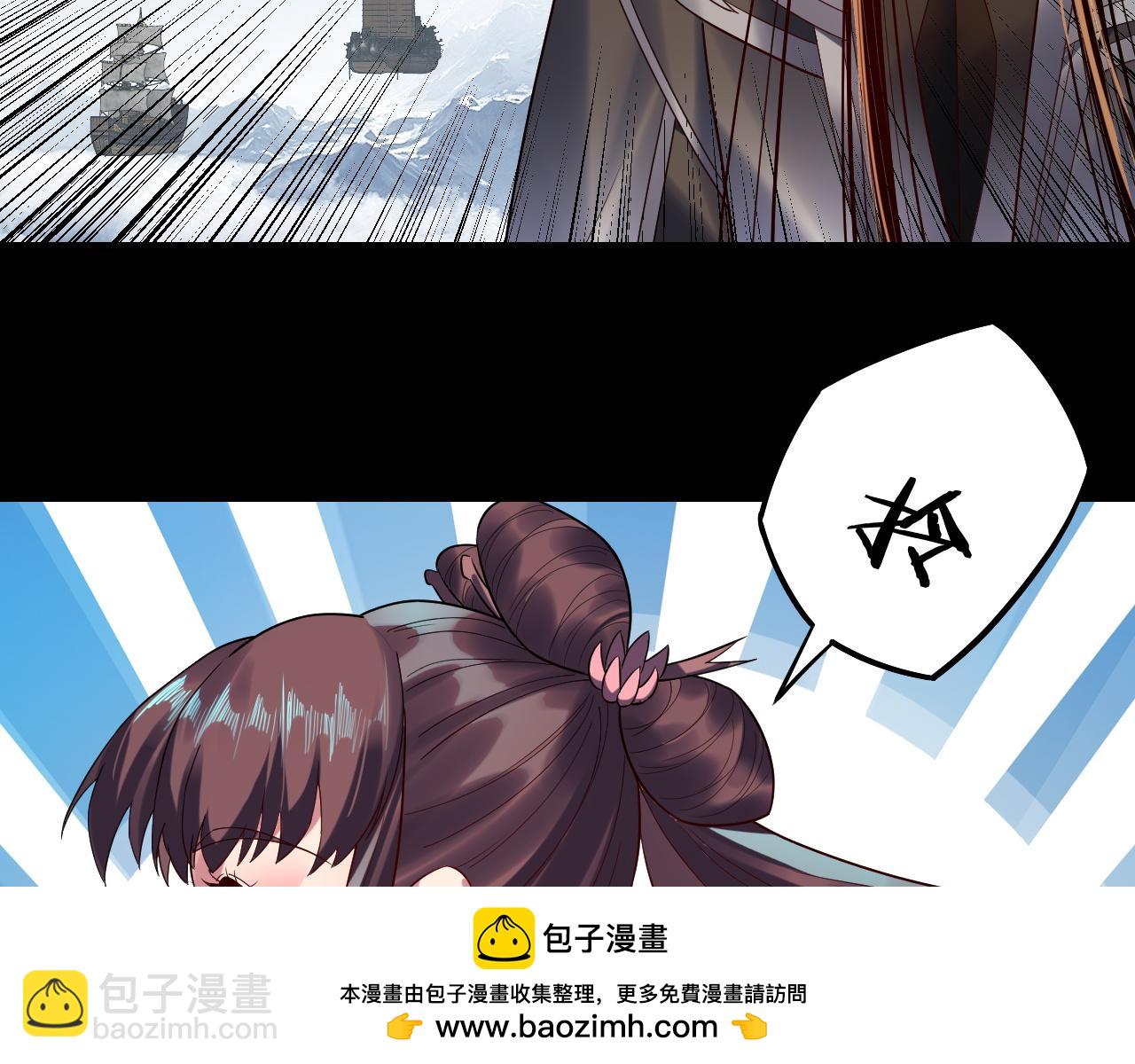 我！天命大反派（隔週雙更） - 第241話 進攻天鹿城(2/3) - 6