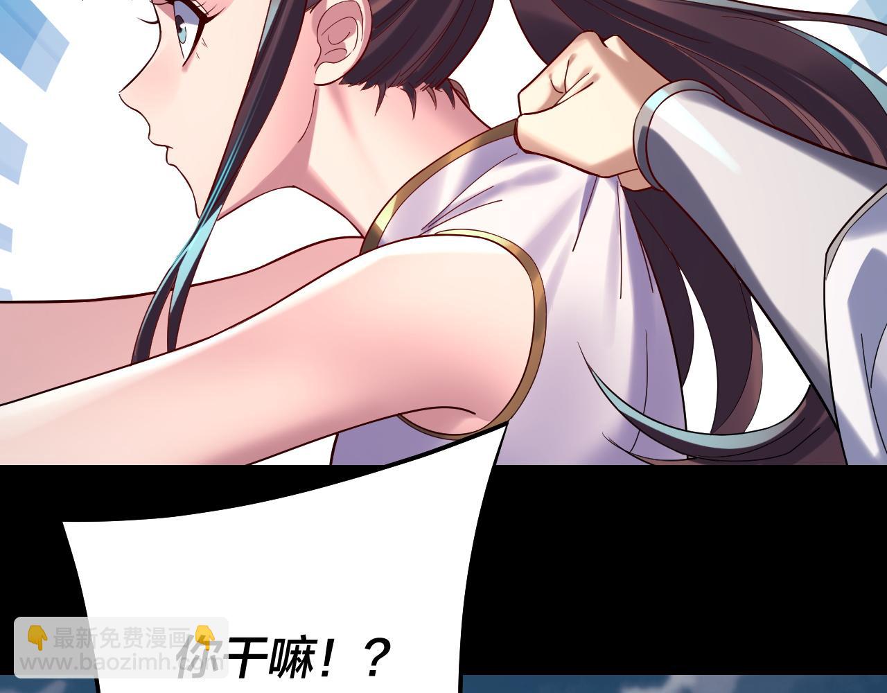 我！天命大反派（隔週雙更） - 第241話 進攻天鹿城(3/3) - 5