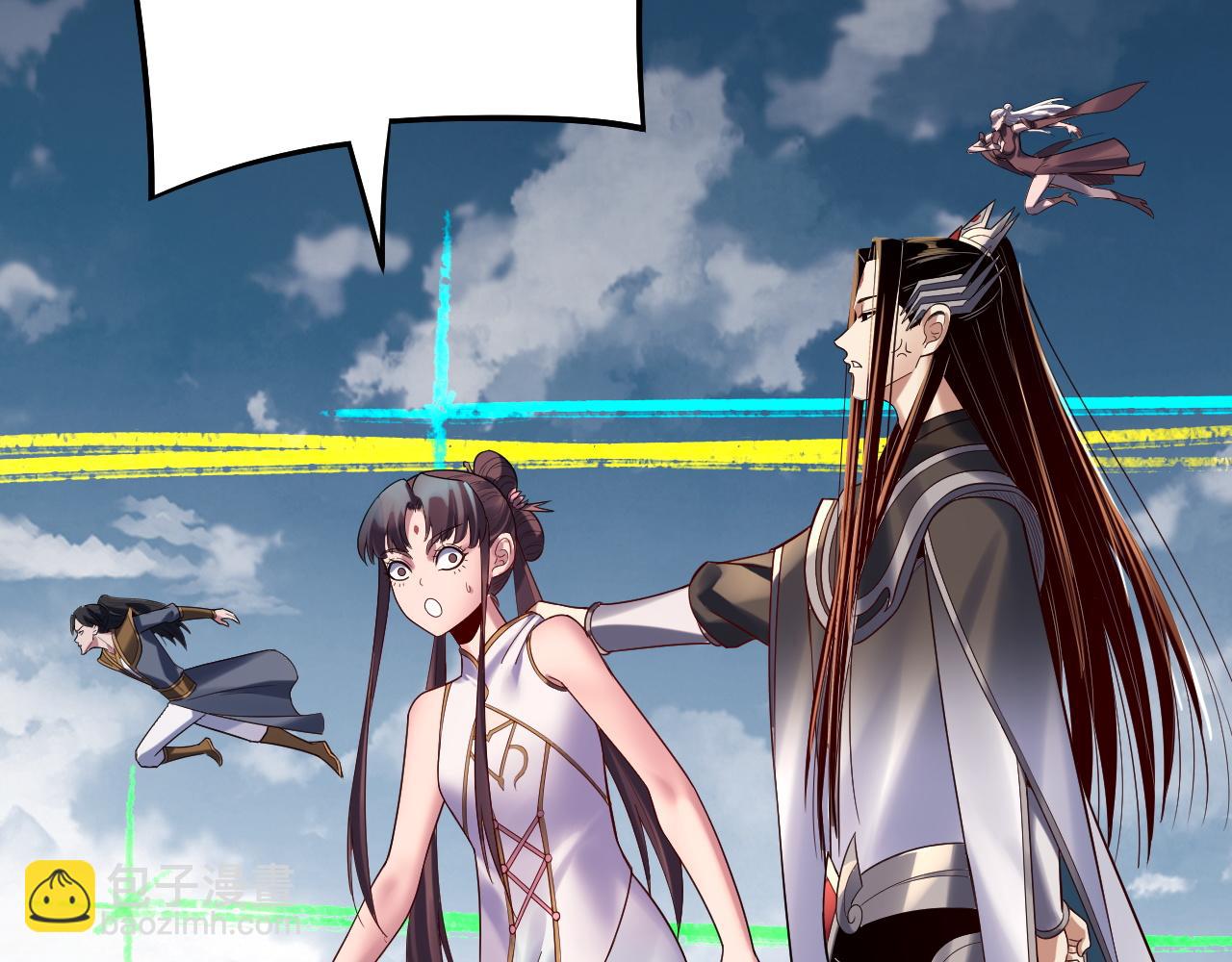 我！天命大反派（隔週雙更） - 第241話 進攻天鹿城(3/3) - 6