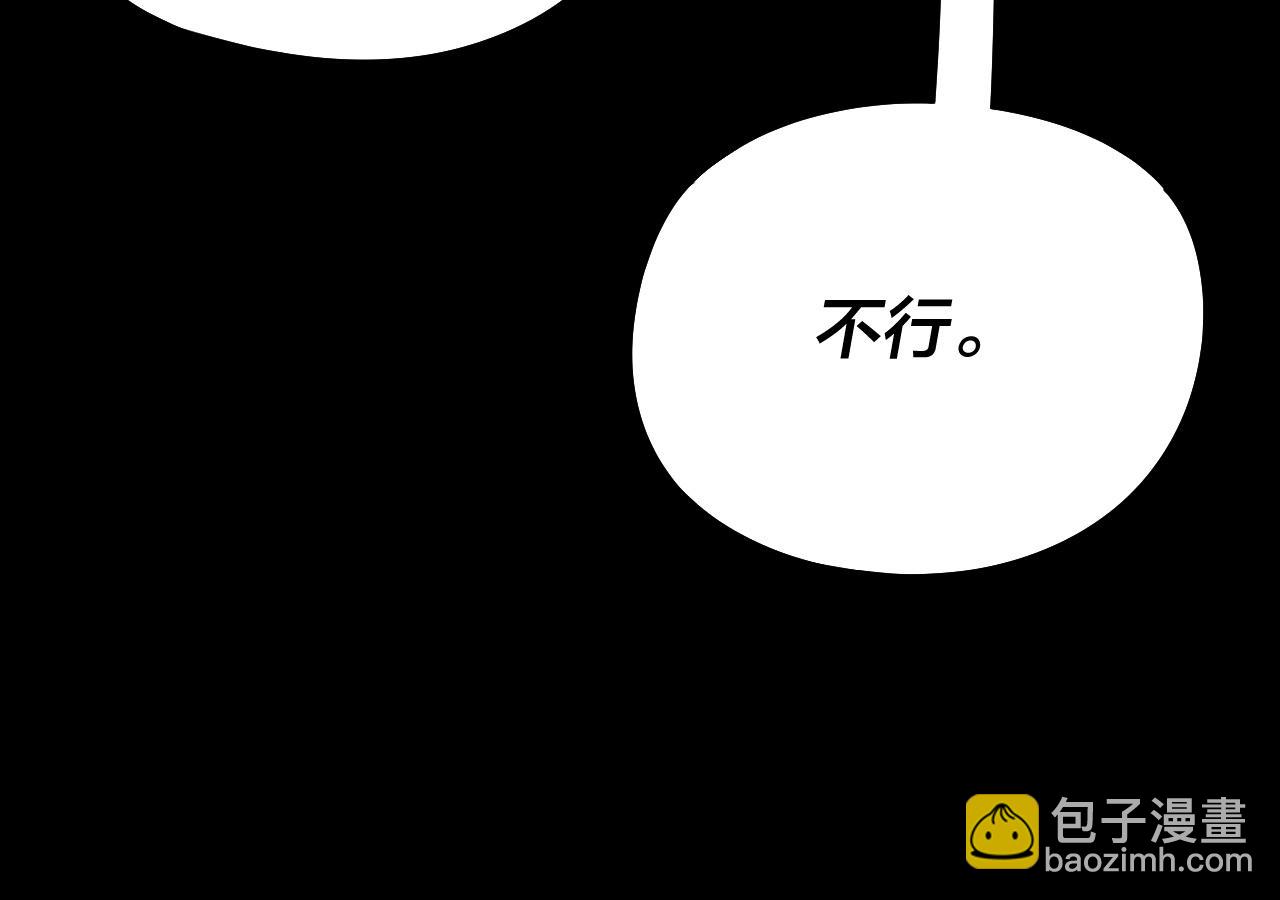 我！天命大反派（隔週雙更） - 第241話 進攻天鹿城(3/3) - 2