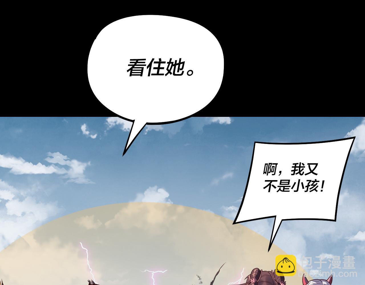 我！天命大反派（隔週雙更） - 第241話 進攻天鹿城(3/3) - 3