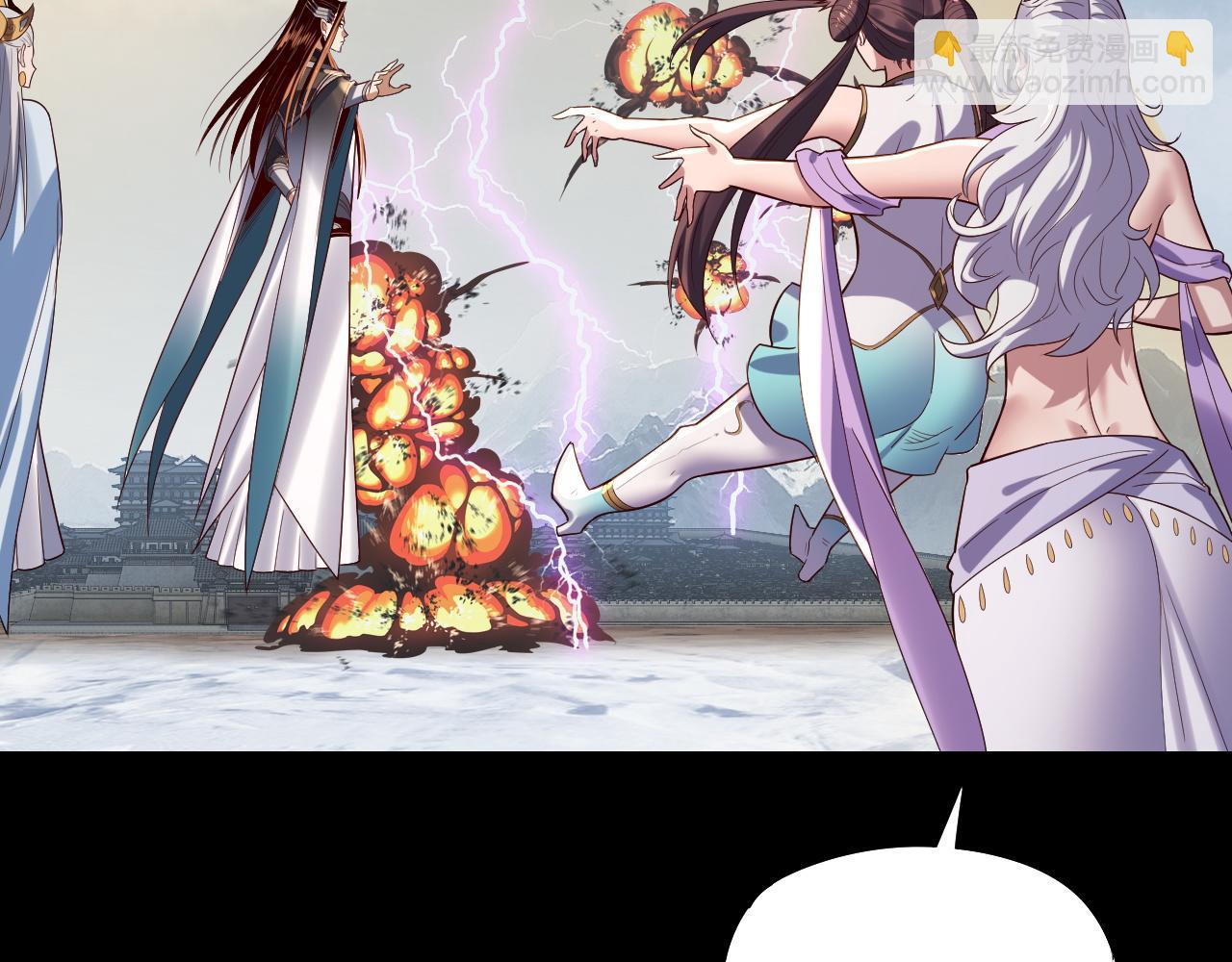 我！天命大反派（隔週雙更） - 第241話 進攻天鹿城(3/3) - 4