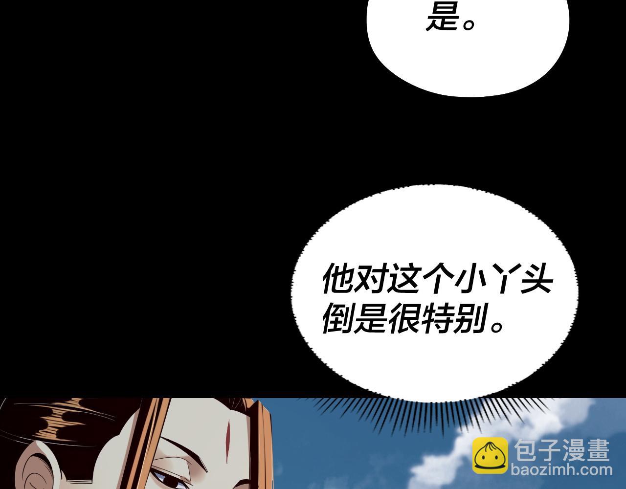 我！天命大反派（隔週雙更） - 第241話 進攻天鹿城(3/3) - 5