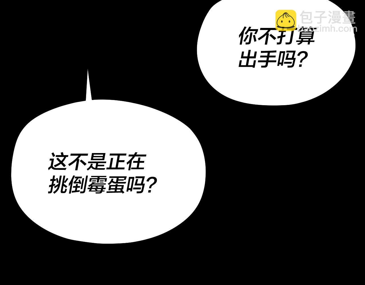 我！天命大反派（隔週雙更） - 第241話 進攻天鹿城(3/3) - 7