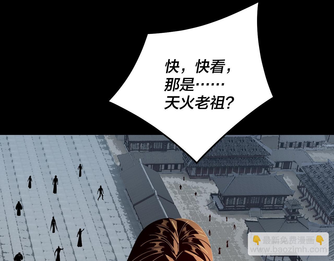 我！天命大反派（隔週雙更） - 第241話 進攻天鹿城(3/3) - 1