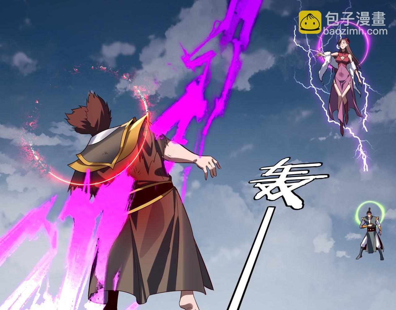 我！天命大反派（隔週雙更） - 第241話 進攻天鹿城(3/3) - 4