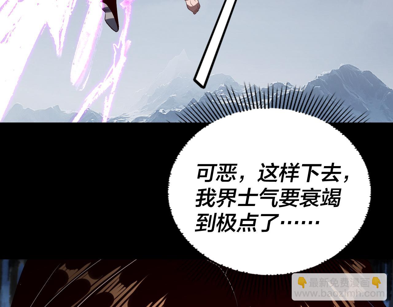 我！天命大反派（隔週雙更） - 第241話 進攻天鹿城(3/3) - 5