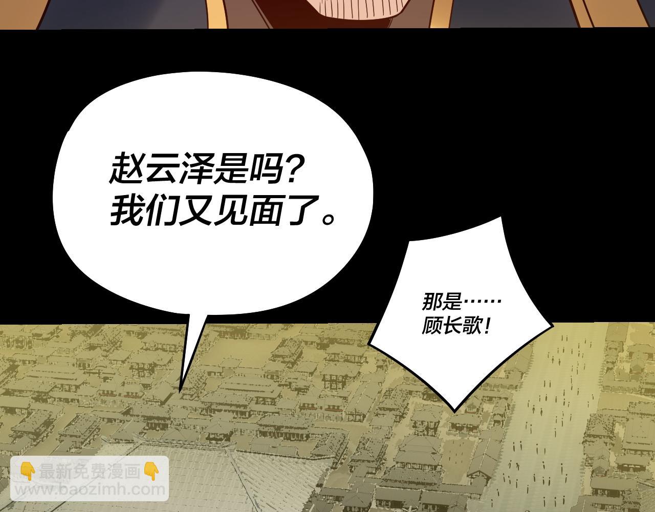 我！天命大反派（隔週雙更） - 第241話 進攻天鹿城(3/3) - 7