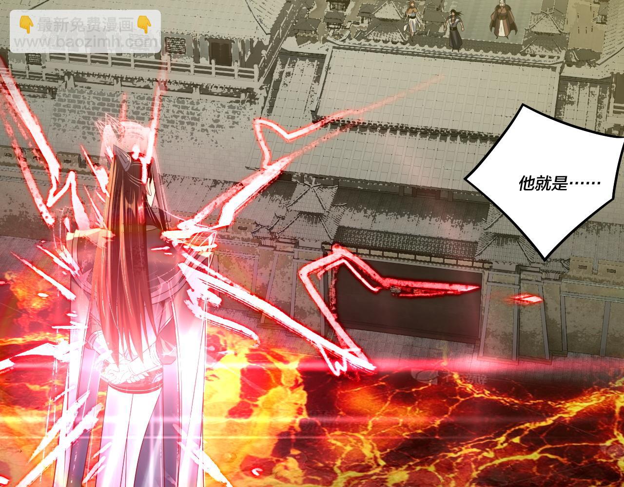 我！天命大反派（隔週雙更） - 第241話 進攻天鹿城(3/3) - 1