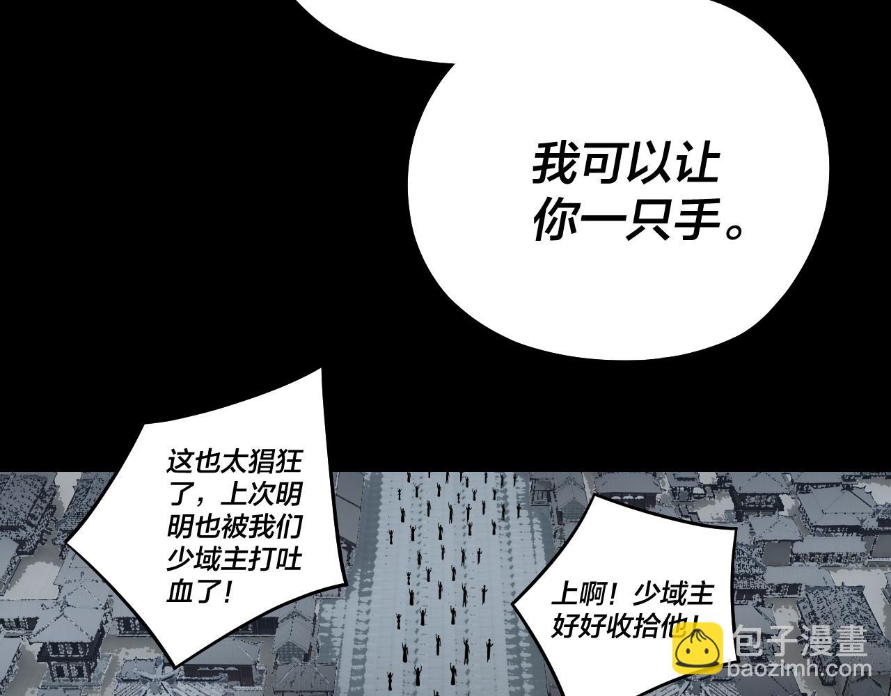 我！天命大反派（隔週雙更） - 第241話 進攻天鹿城(3/3) - 3