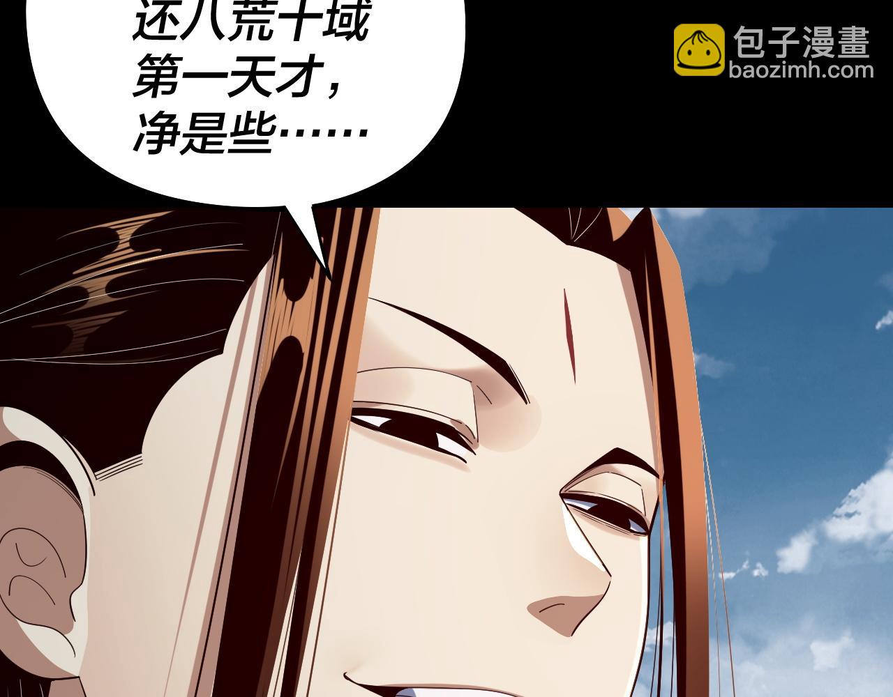 我！天命大反派（隔週雙更） - 第241話 進攻天鹿城(3/3) - 6