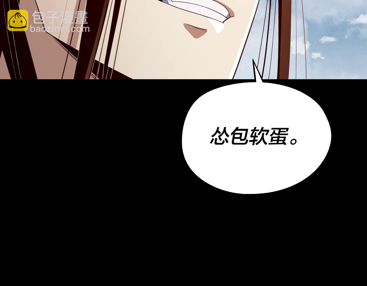 我！天命大反派（隔週雙更） - 第241話 進攻天鹿城(3/3) - 7