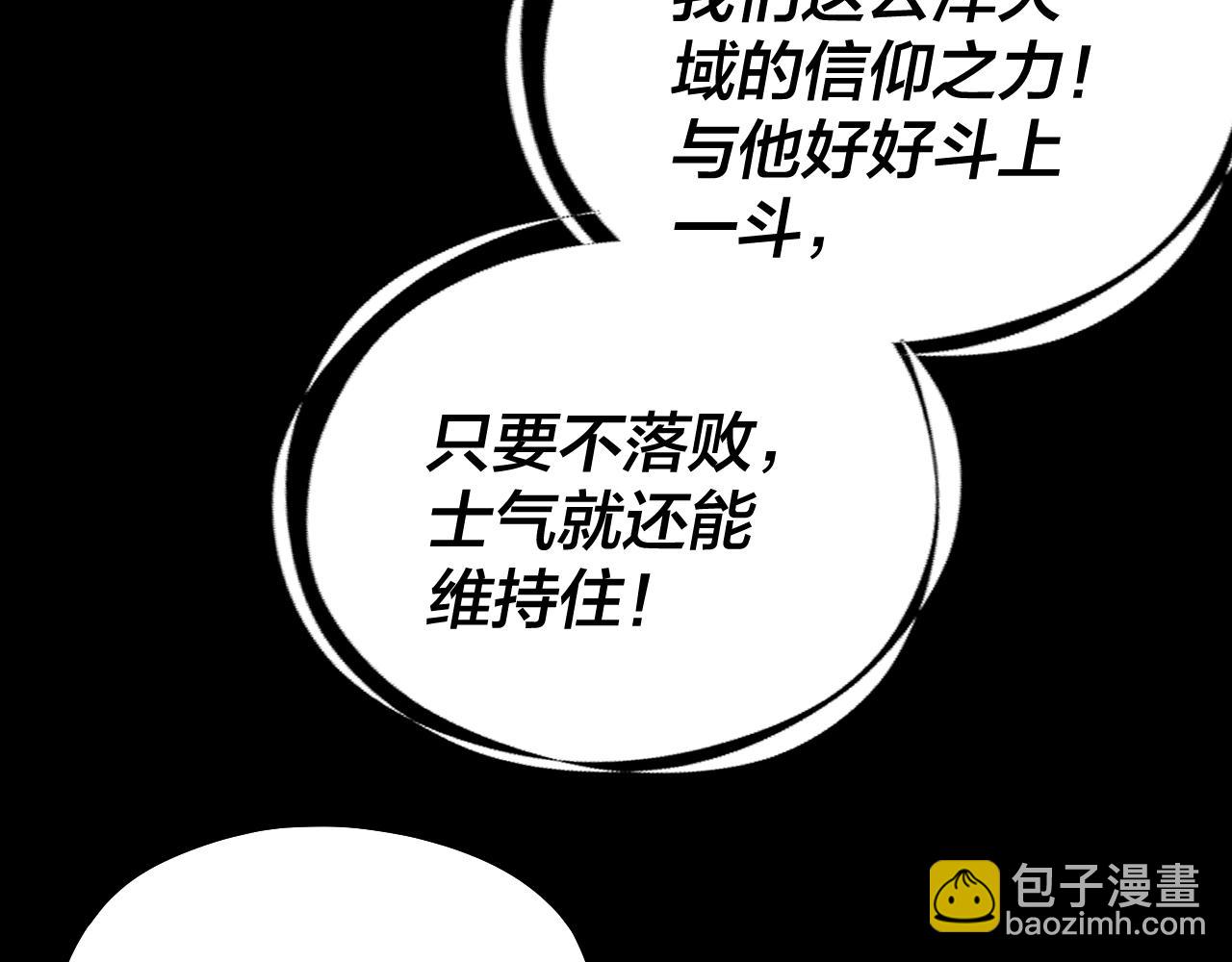 我！天命大反派（隔週雙更） - 第241話 進攻天鹿城(3/3) - 3