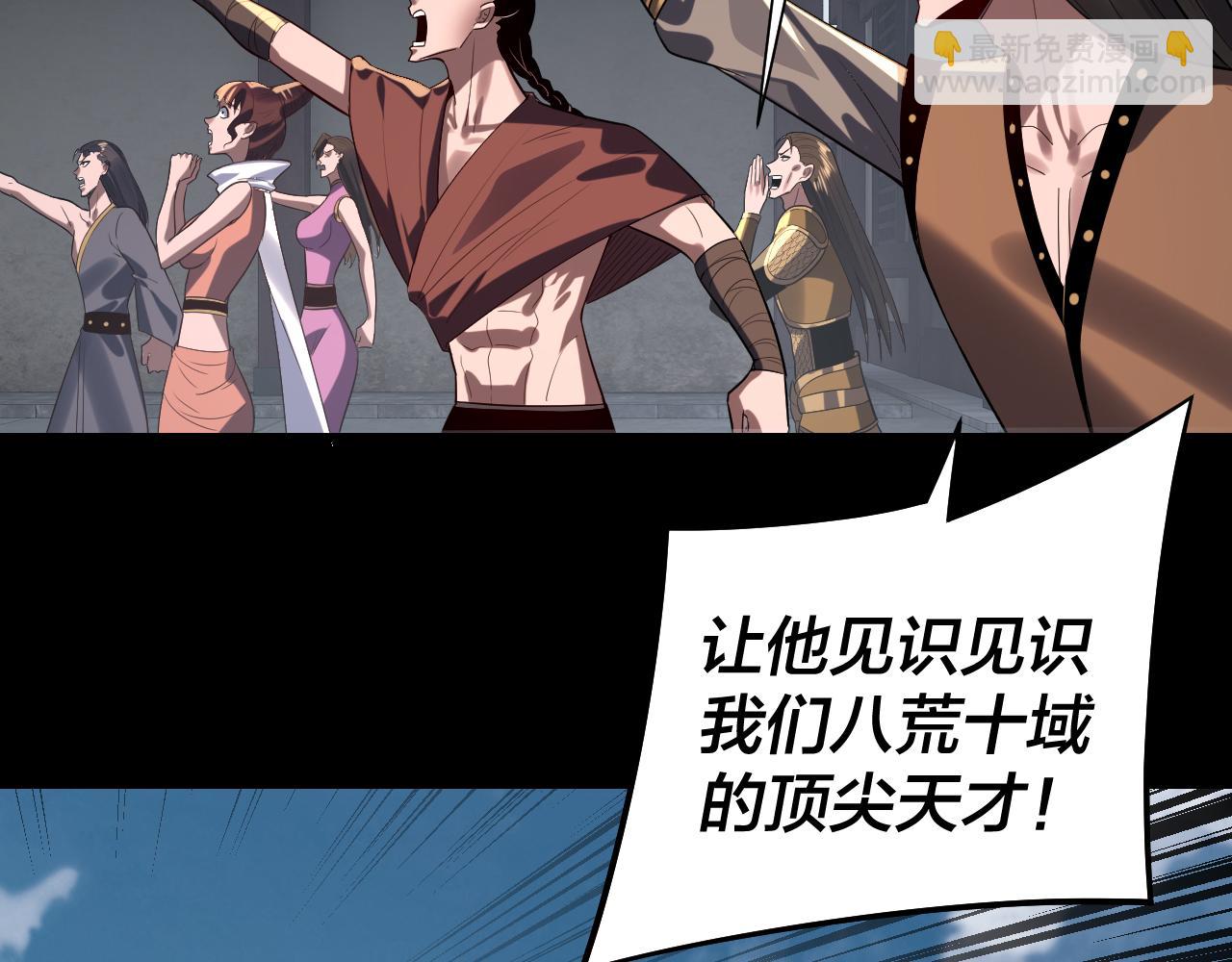 我！天命大反派（隔週雙更） - 第241話 進攻天鹿城(3/3) - 7