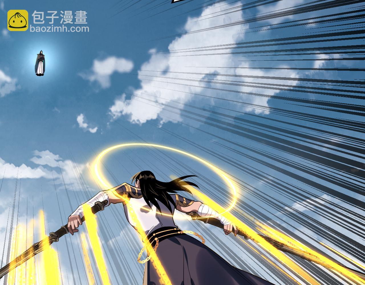 我！天命大反派（隔週雙更） - 第241話 進攻天鹿城(3/3) - 1