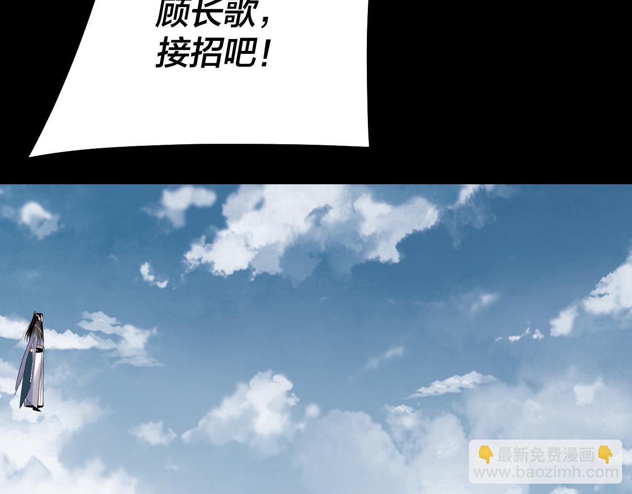 我！天命大反派（隔週雙更） - 第241話 進攻天鹿城(3/3) - 3