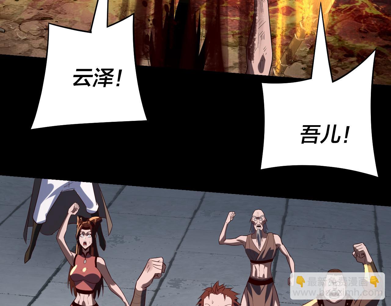 我！天命大反派（隔週雙更） - 第241話 進攻天鹿城(3/3) - 2