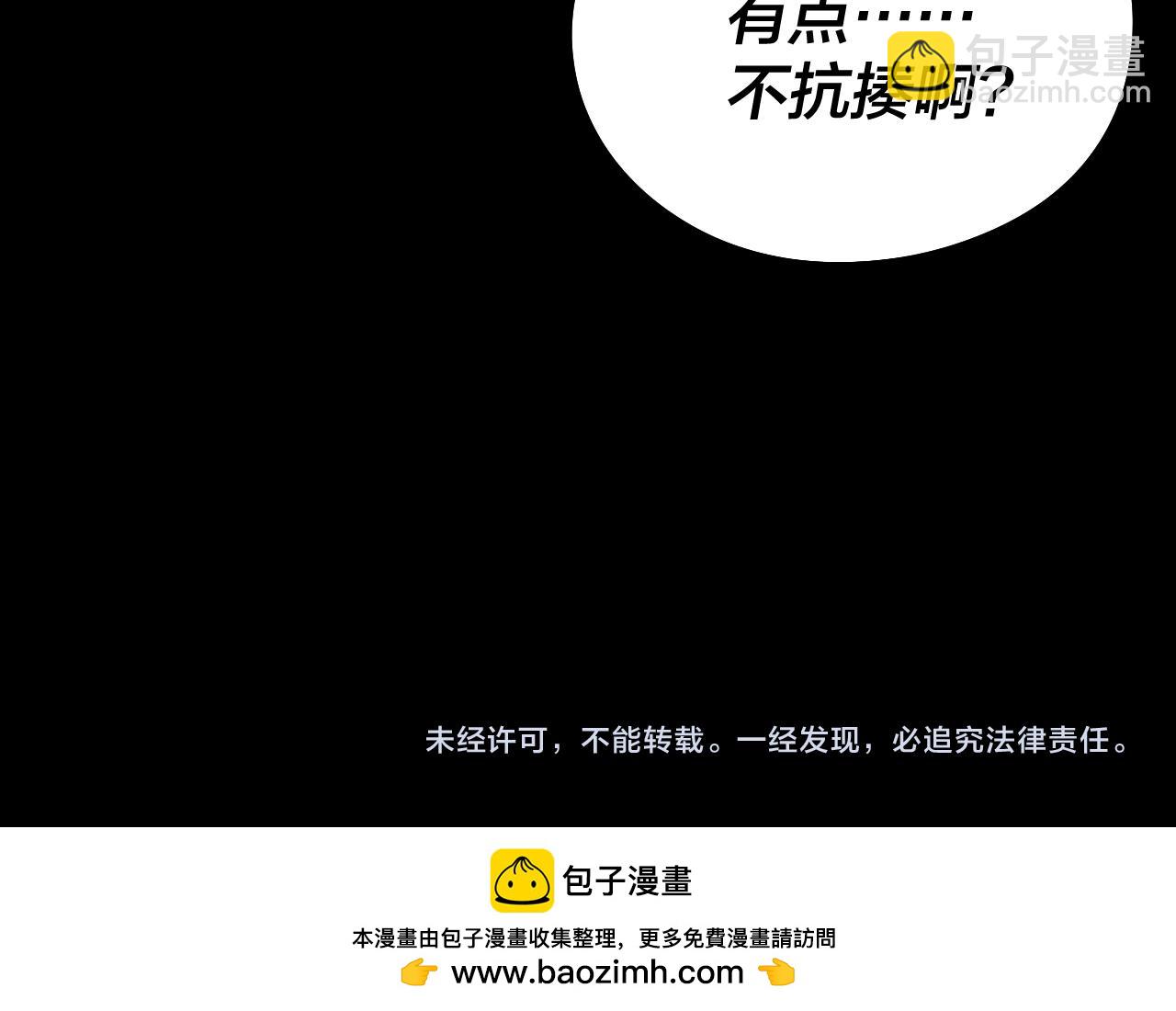 我！天命大反派（隔週雙更） - 第241話 進攻天鹿城(3/3) - 6