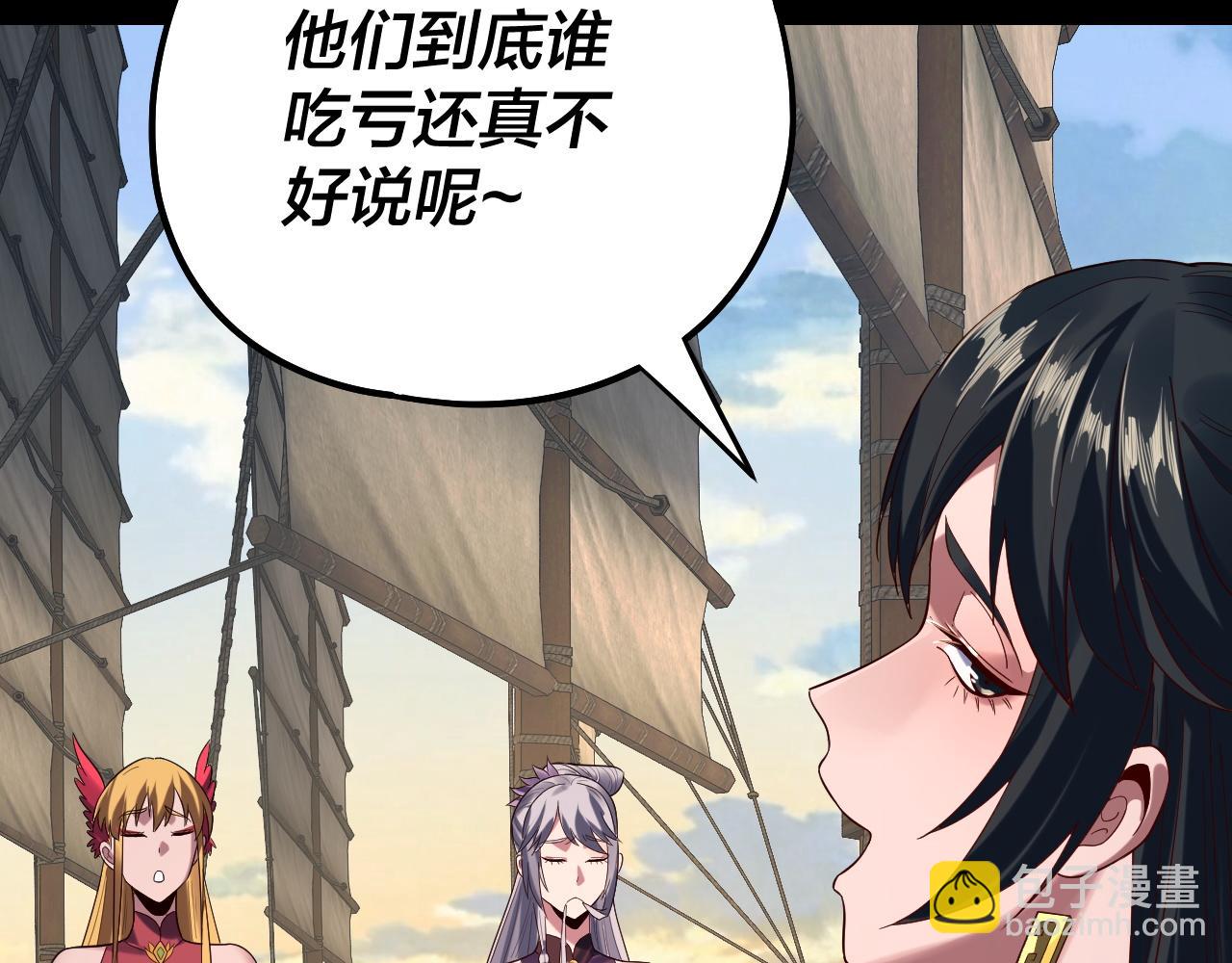 我！天命大反派（隔週雙更） - 第241話 進攻天鹿城(1/3) - 8