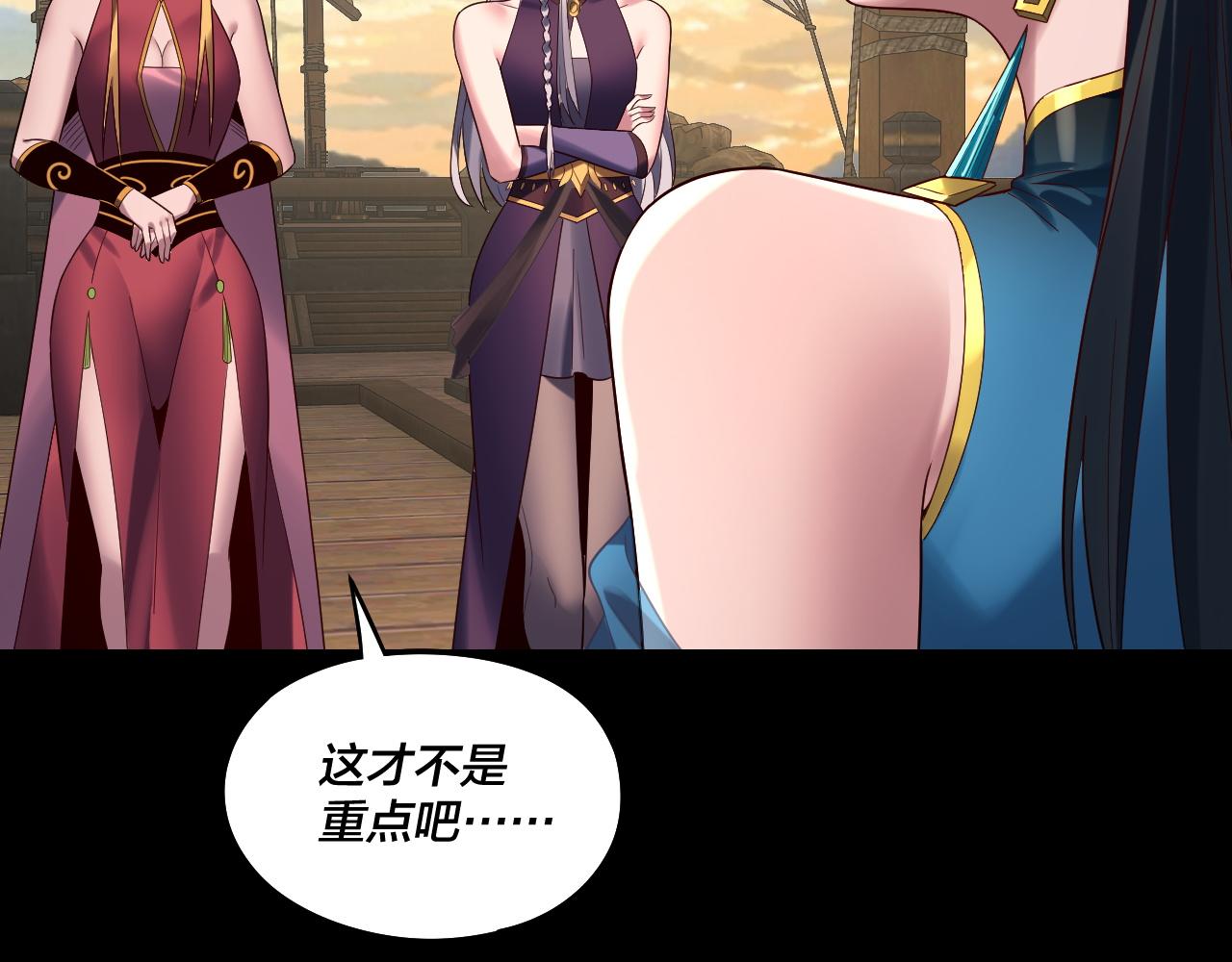 我！天命大反派（隔週雙更） - 第241話 進攻天鹿城(1/3) - 1