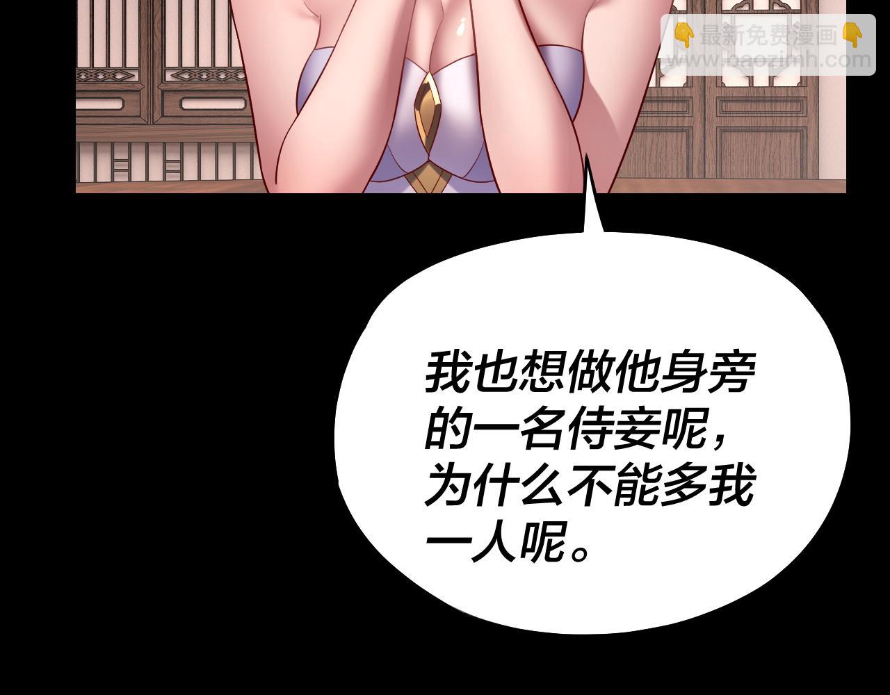 我！天命大反派（隔週雙更） - 第241話 進攻天鹿城(1/3) - 7