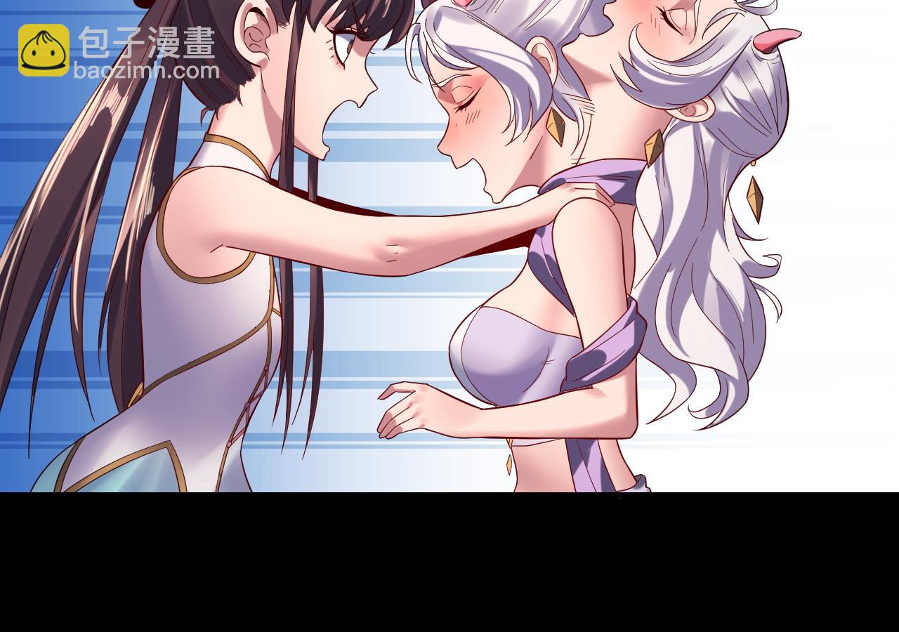 我！天命大反派（隔週雙更） - 第241話 進攻天鹿城(1/3) - 1