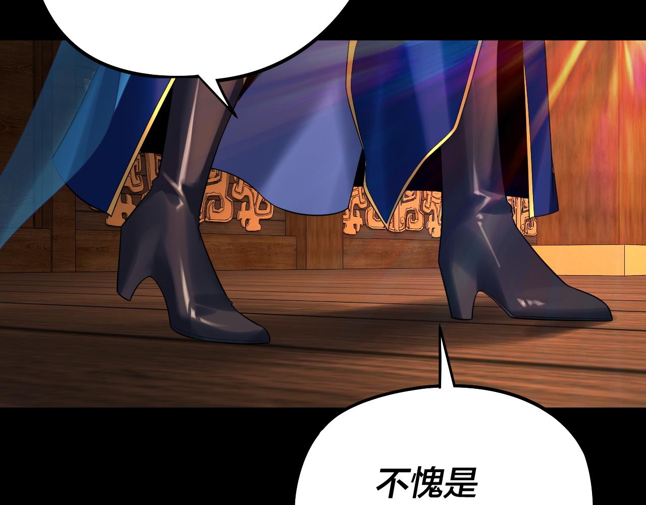 我！天命大反派（隔週雙更） - 第241話 進攻天鹿城(1/3) - 4