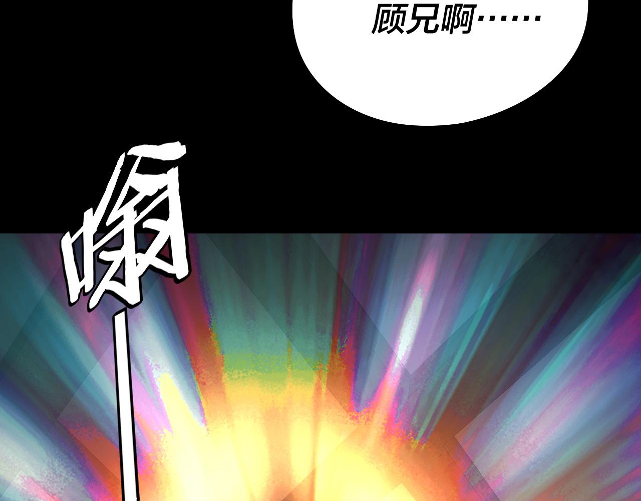 我！天命大反派（隔週雙更） - 第241話 進攻天鹿城(1/3) - 5