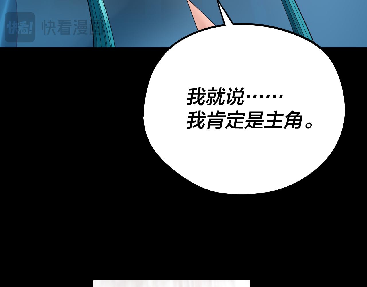 我！天命大反派（隔週雙更） - 第241話 進攻天鹿城(1/3) - 2