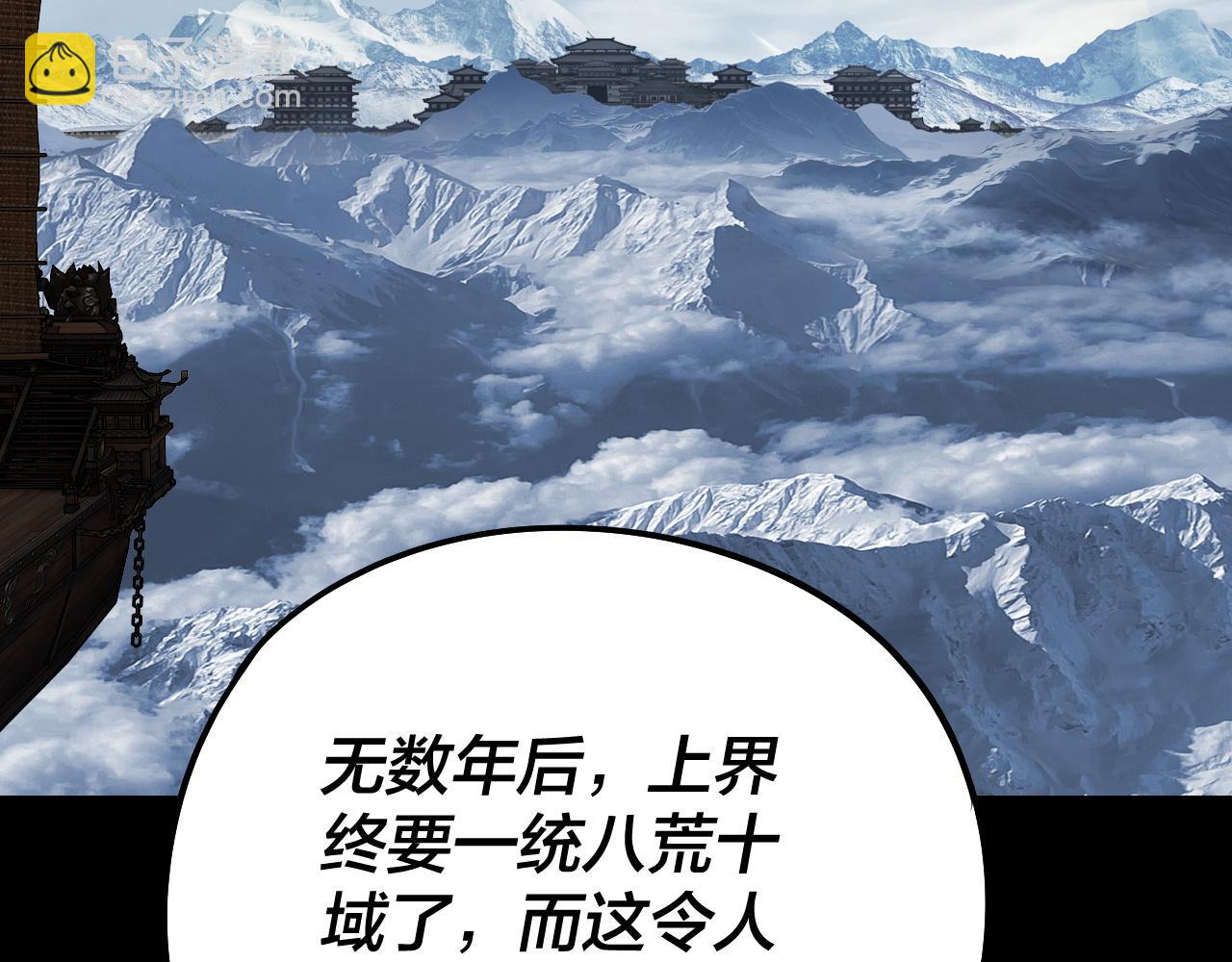 我！天命大反派（隔週雙更） - 第241話 進攻天鹿城(1/3) - 8