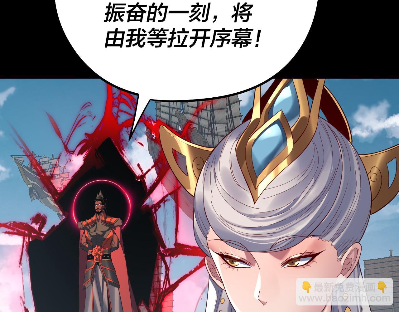 我！天命大反派（隔週雙更） - 第241話 進攻天鹿城(1/3) - 1