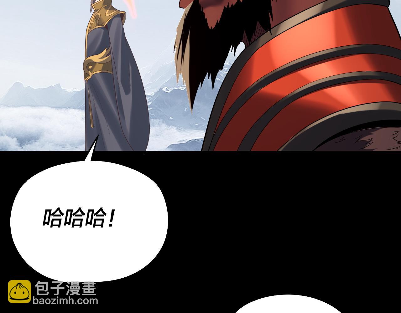 我！天命大反派（隔週雙更） - 第241話 進攻天鹿城(1/3) - 8