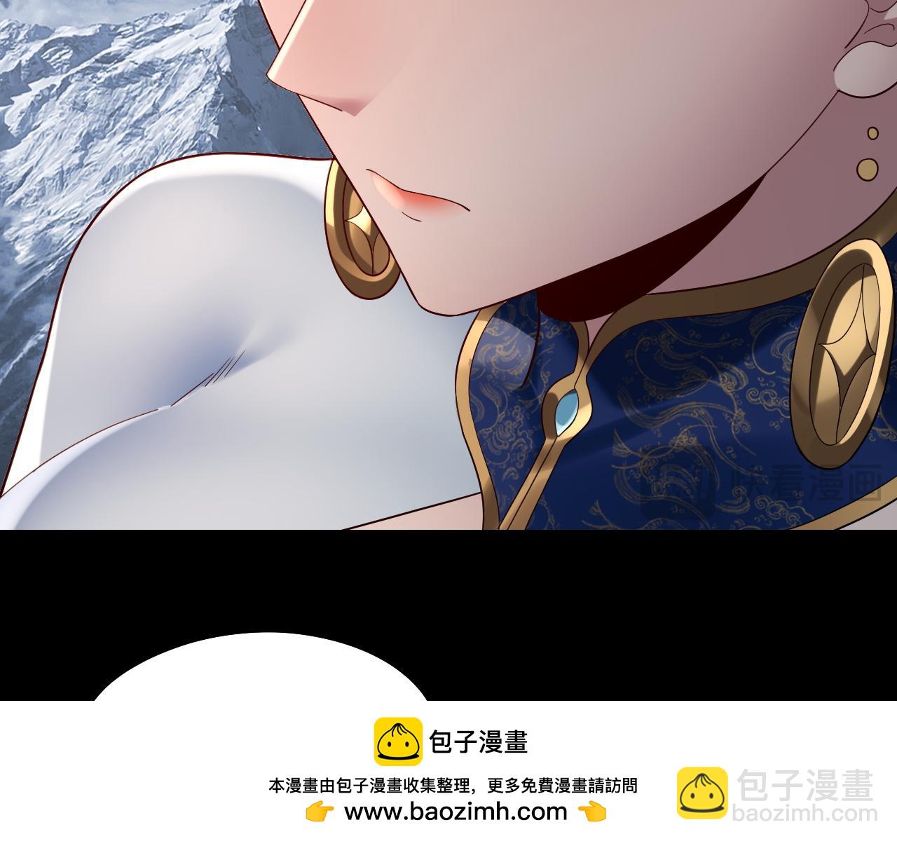 我！天命大反派（隔週雙更） - 第241話 進攻天鹿城(1/3) - 2