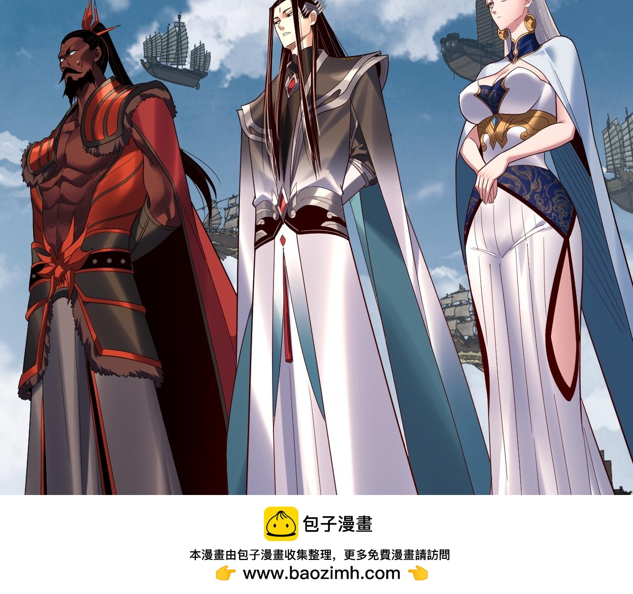 我！天命大反派（隔週雙更） - 第241話 進攻天鹿城(2/3) - 7