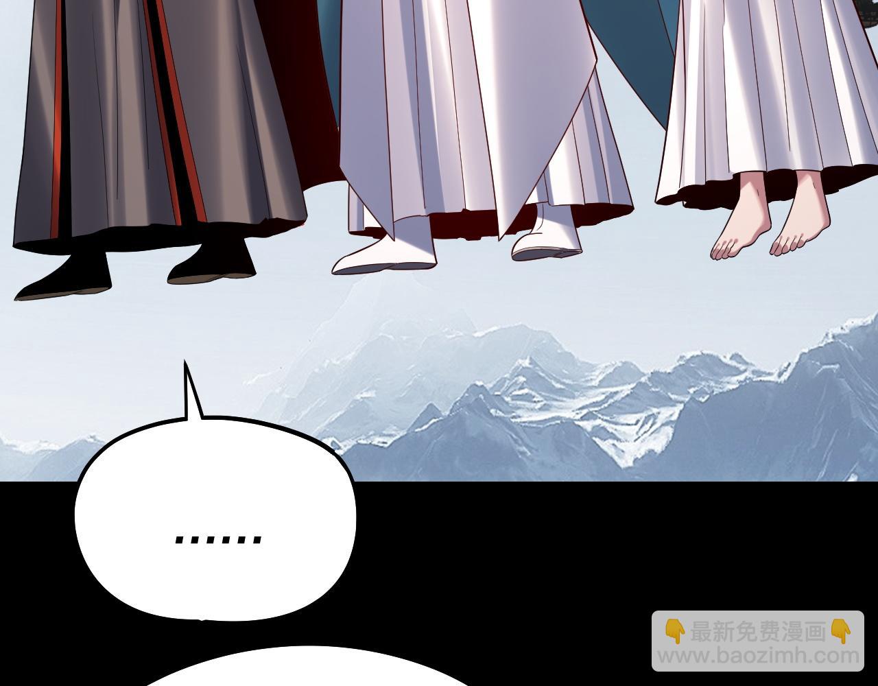 我！天命大反派（隔週雙更） - 第241話 進攻天鹿城(2/3) - 8