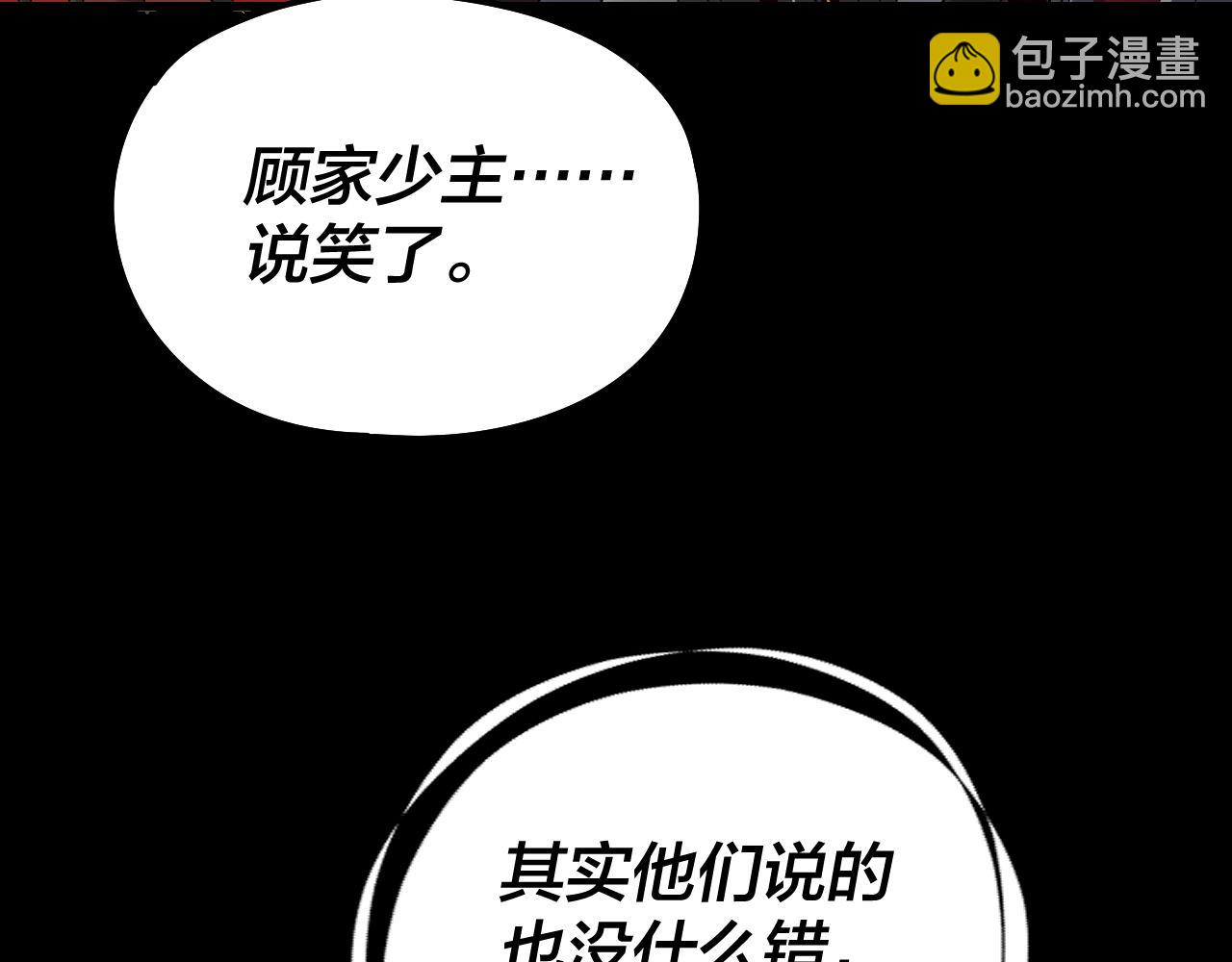 我！天命大反派（隔週雙更） - 第241話 進攻天鹿城(2/3) - 3